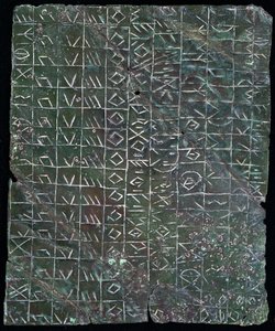 Plaque votive avec une inscription vénétique, d